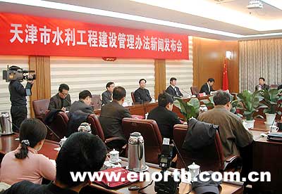 《天津市水利工程建设管理办法》3月1日起施