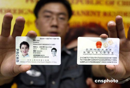 北京上海受理首批外国人永久居留证申请