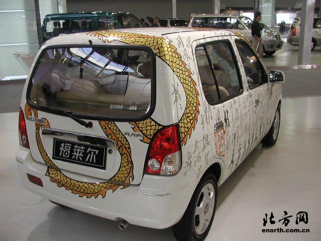 比亚迪 福莱尔 比亚迪a 北方网 汽车新地高清图片