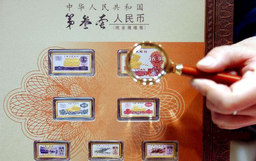 第三套人民币纯金微缩版北京首发(图)-人民币