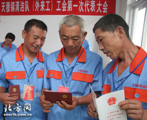 天津:农民工进城入工会 权利福利应享尽享-农民