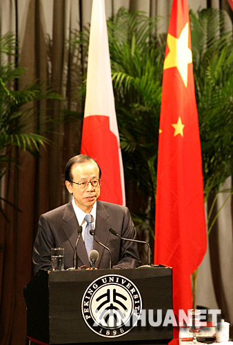 日本首相福田康夫在北京大学发表演讲