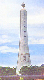 台湾旅游景点:北回归线纪念塔