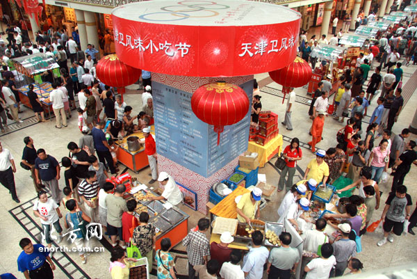 天津卫风味小吃节开幕 现场展卖300多种小吃-