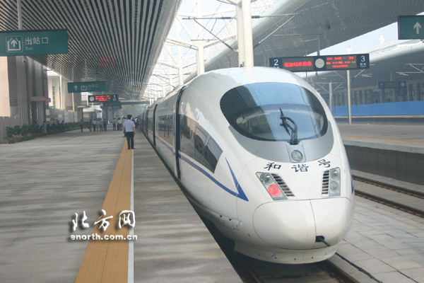 京津高铁24日直通滨海 每日开行4对 全程56分