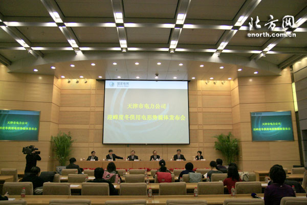 综述:天津4至5年内推行阶梯电价 更换计量装置