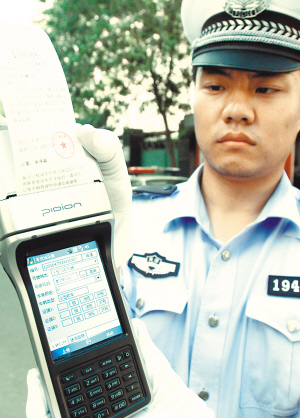 天津交管警用pos机启用 交通违法信息全国联网