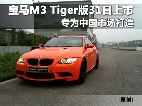 M3 Tiger831 й