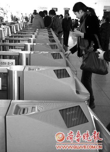 南京火车站旅客 身份证