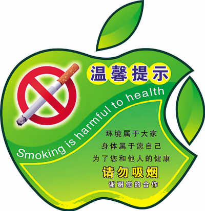 人民日报海外版:天津幼儿园中小学全面禁烟-人