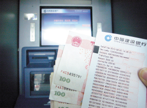 56台新型机器运营 记者体验ATM打印钞票身份