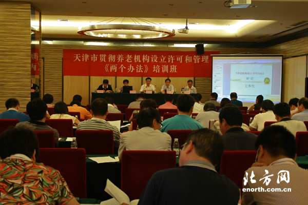 天津:加强管理 353家养老机构将统一『领证』