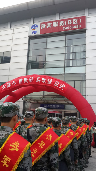 天津机场贵宾公司协助完成首批新兵接站任务-