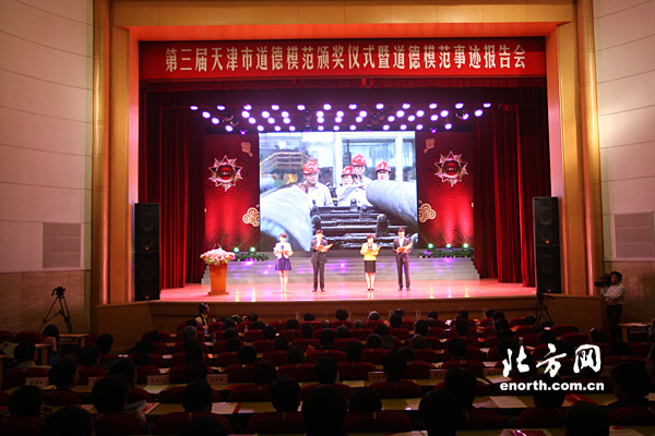 第三届天津市道德模范颁奖仪式举行-孙春兰,黄