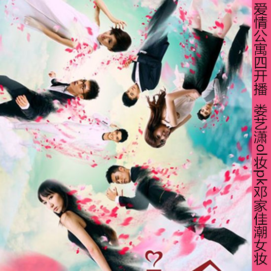<em>爱情公寓</em>四 娄艺潇ol妆pk邓家佳潮女妆-<em>女</em>主角