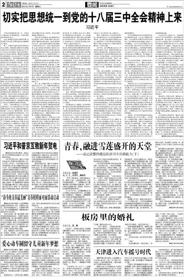 中国青年报:天津进入汽车摇号时代-中国青年报