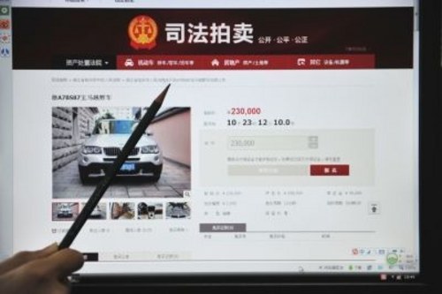 北京买车新规 购法院拍卖车无需摇号-小客车,北