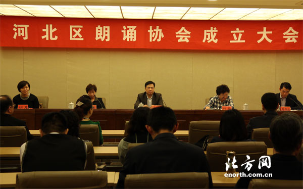 大力发展文化产业 天津河北区朗诵协会成立