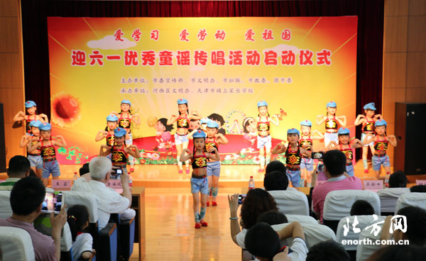 天津市『迎六一』优秀童谣传唱活动启动