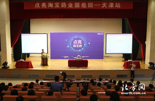淘宝大学签约天津高校 定向培养专业电商人才