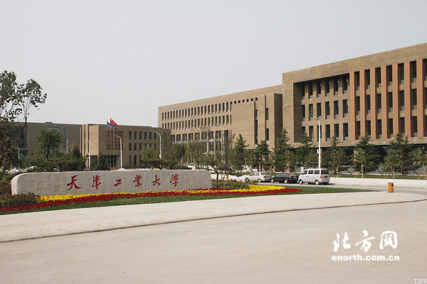 天津工业大学精武产业研究院成立