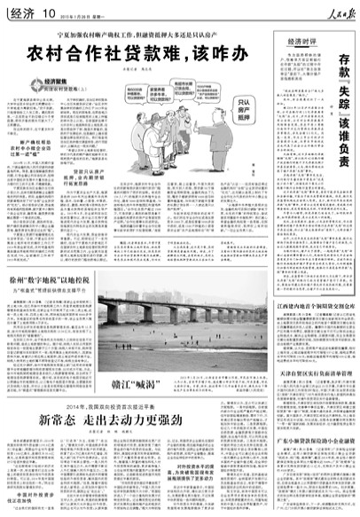 人民日报:天津自贸区实行负面清单管理