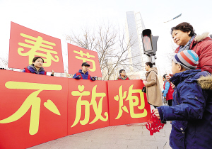 津志愿者走上街头倡导市民春节期间不放炮(图
