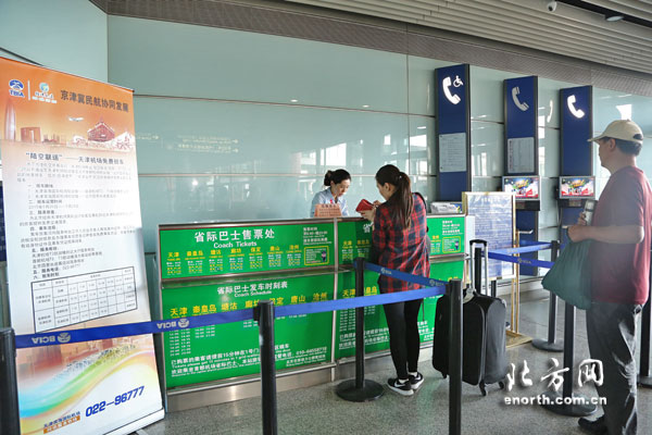 天津机场开通至首都机场、四惠客运站直达班车