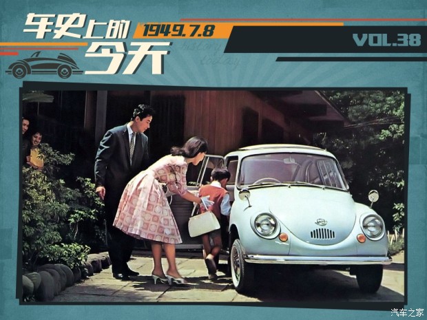 车史上的7月8日 日本K-car行业标准出台