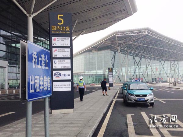 天津首个出租车服务示范场站挂牌