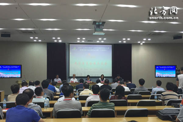 第四届中国创新创业大赛(天津)专家委员会成立