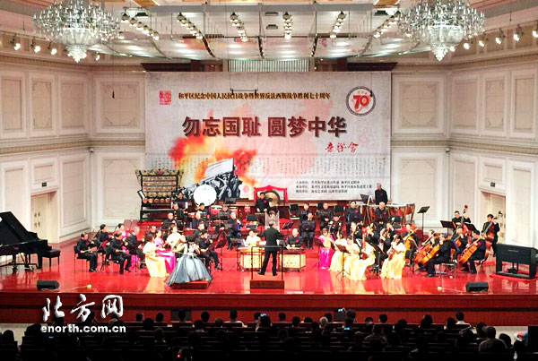 和平区举办纪念抗日战争胜利70周年音乐会