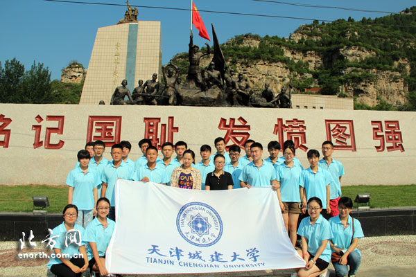 天津城建大学师生赴京冀开展暑期社会实践活动