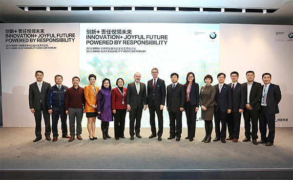 BMW可持续发展与企业社会责任论坛成功举办