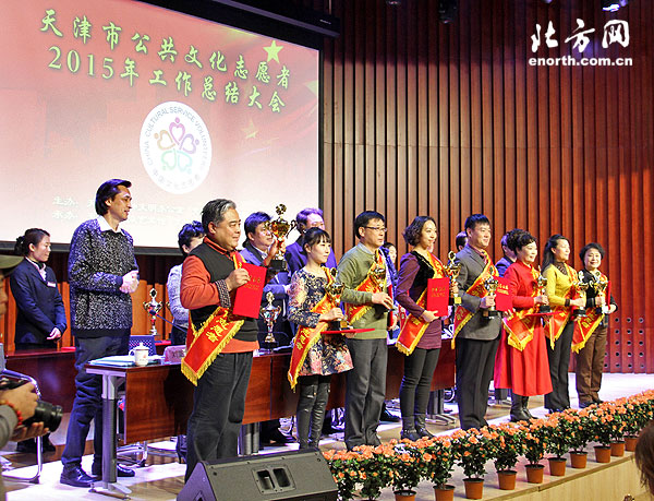 天津表彰公共文化志愿者2016年办八件实事