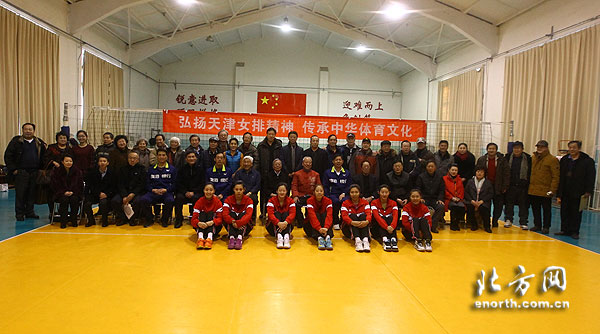 弘扬天津女排精神 传承体育文化活动在天津举