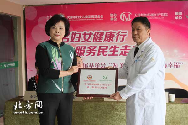2016女性健康工程启动 四项实举惠及津城女性