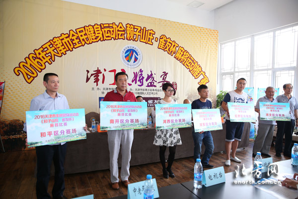 天津市第六届全民健身运动会麻将推广赛将开战