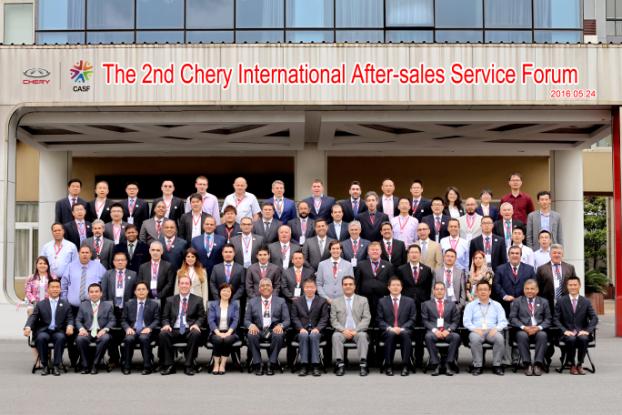奇瑞国际第二届售后服务论坛』在芜湖举行
