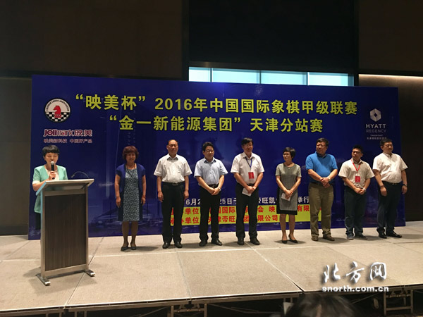2016中国国际象棋甲级联赛天津站比赛在津开