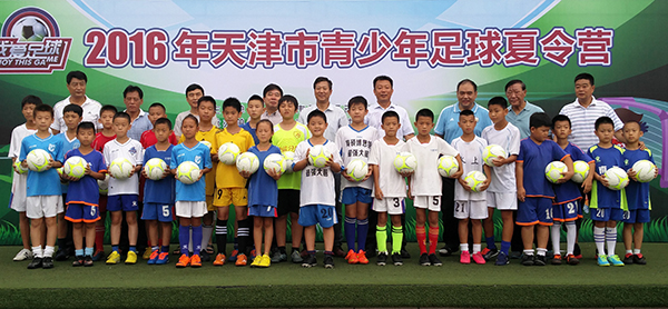 2016年天津市青少年足球夏令营开营仪式举行