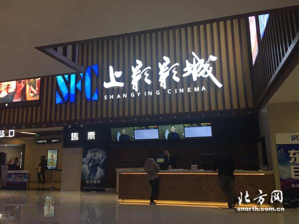 丰富市民文化娱乐活动 河北区新增一座电影院