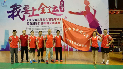 我要上全运:天津市第三届业余羽毛球联赛举行