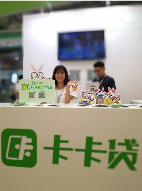 卡卡贷精彩亮相2017ChinaJoy 跨界互动领风潮