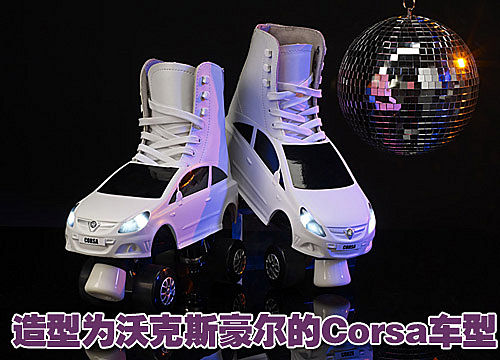 新款汽车造型的溜冰鞋 将豪车穿在脚上(图)-汽